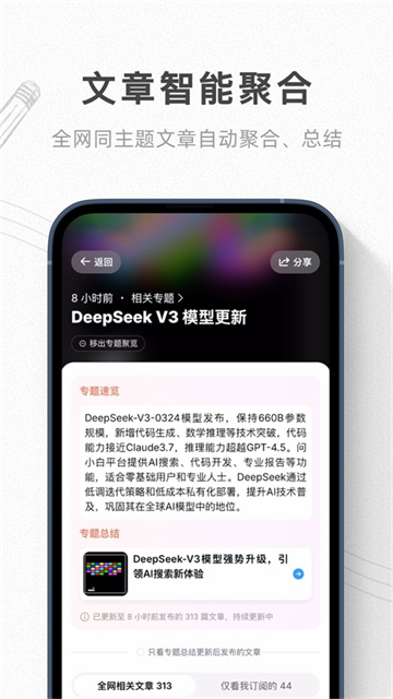 语鲸APP截图1