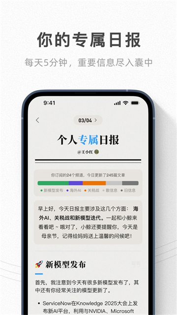 语鲸APP截图3