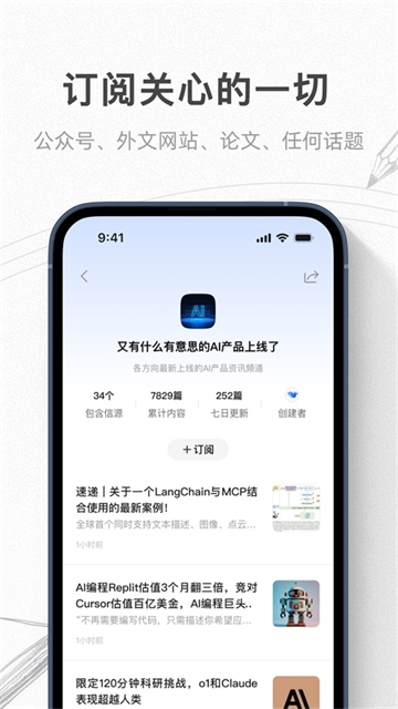 语鲸APP截图4