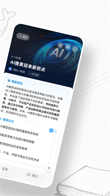语鲸APP截图2