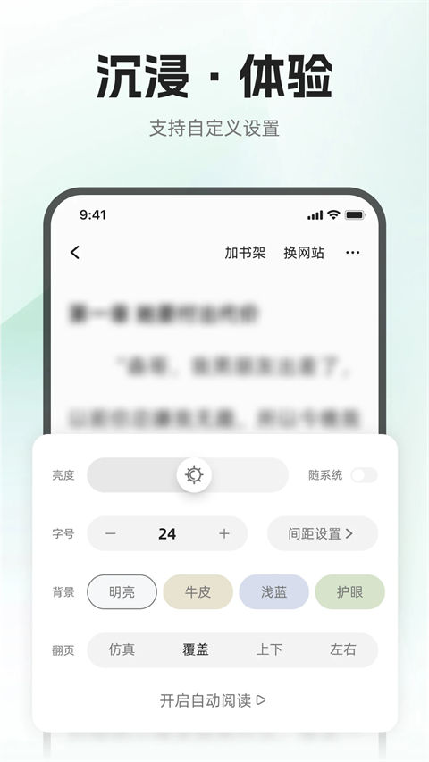 布可小说APP截图4