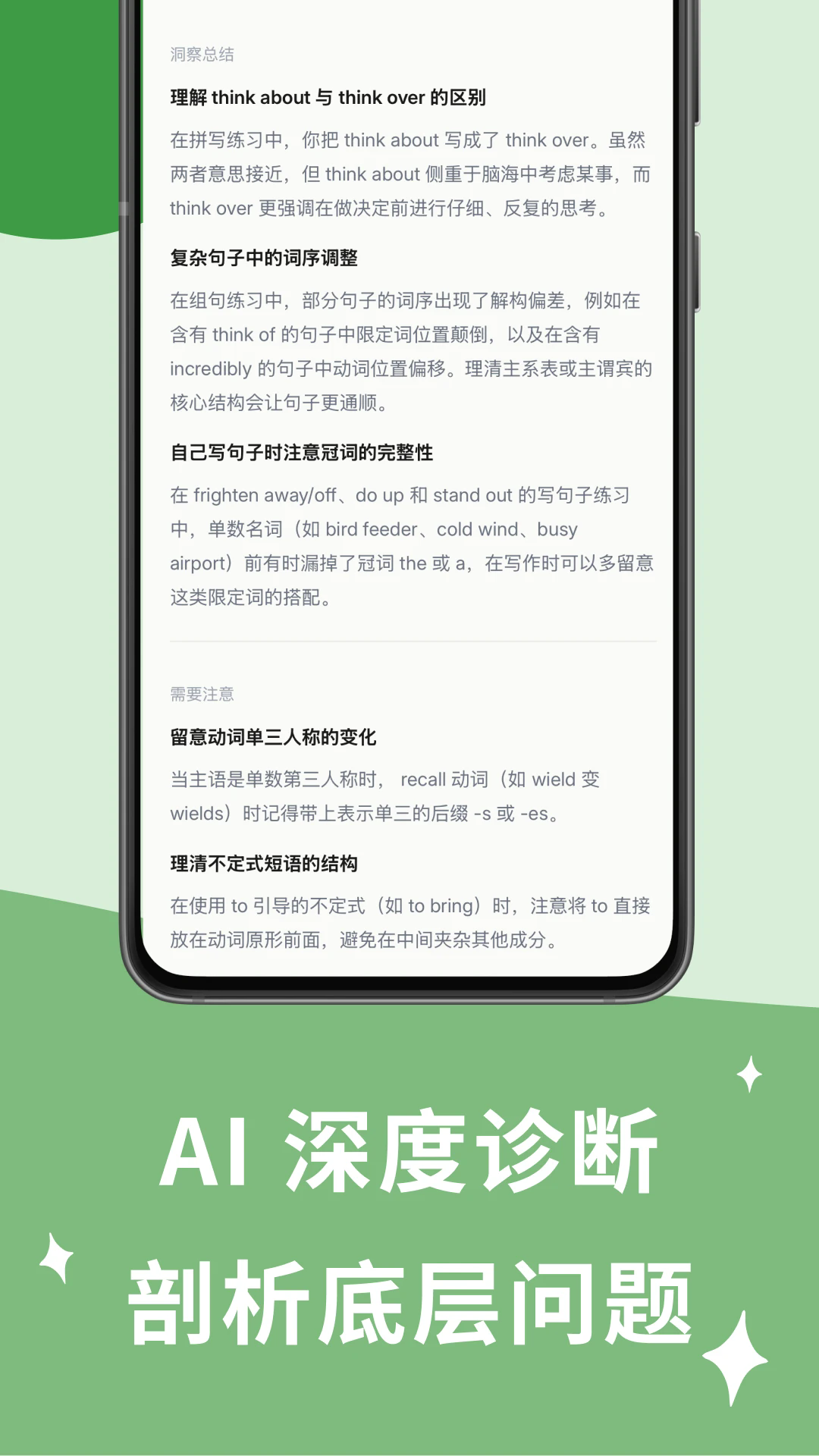 超越单词APP截图1