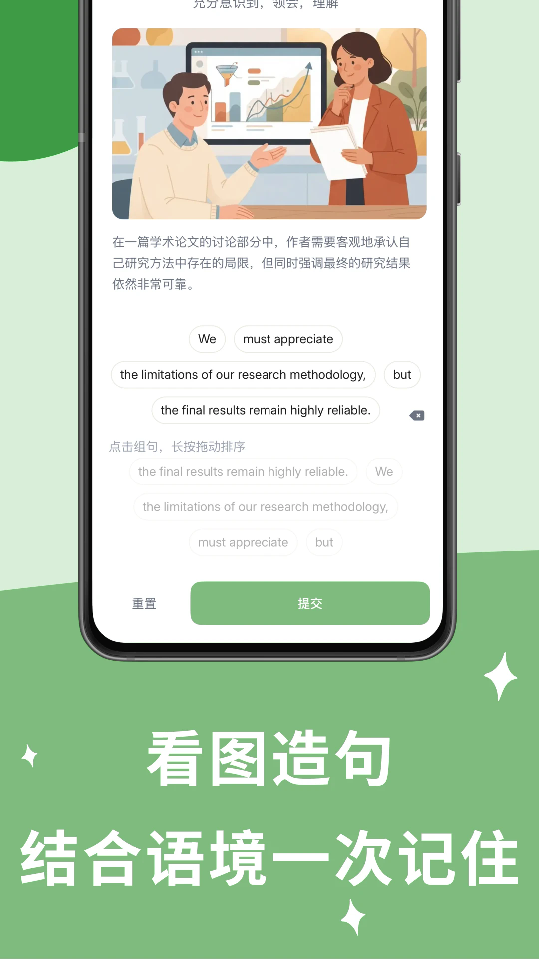 超越单词APP截图2