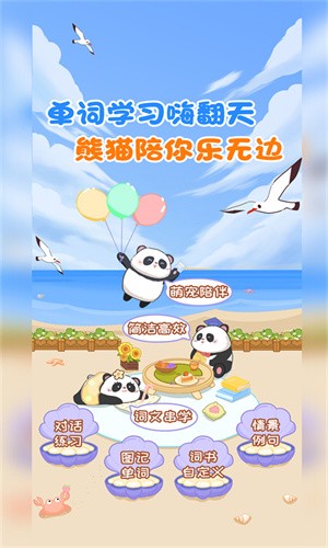 背点单词APP截图1