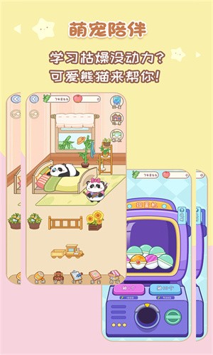 背点单词APP截图2