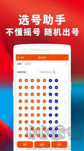 聚丰彩票APP尊享版截图3