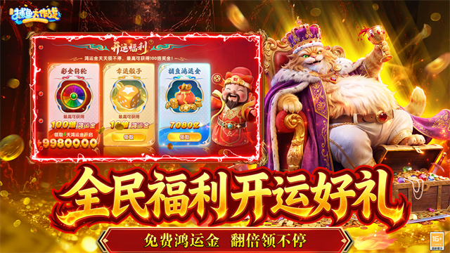 捕鱼大作战3D截图2