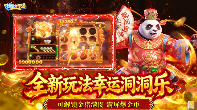 捕鱼大作战3D截图3