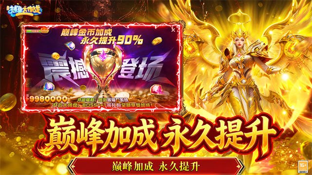 捕鱼大作战3D截图4