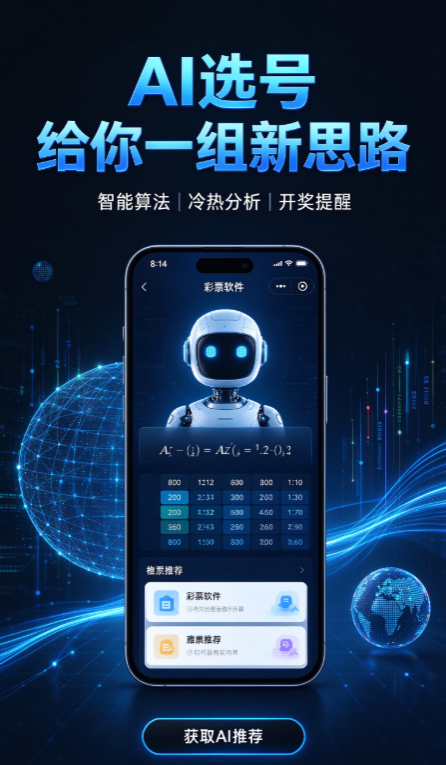 彩票管家2
