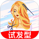 AI试发型app