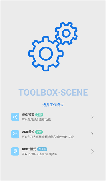 骁龙工具箱4