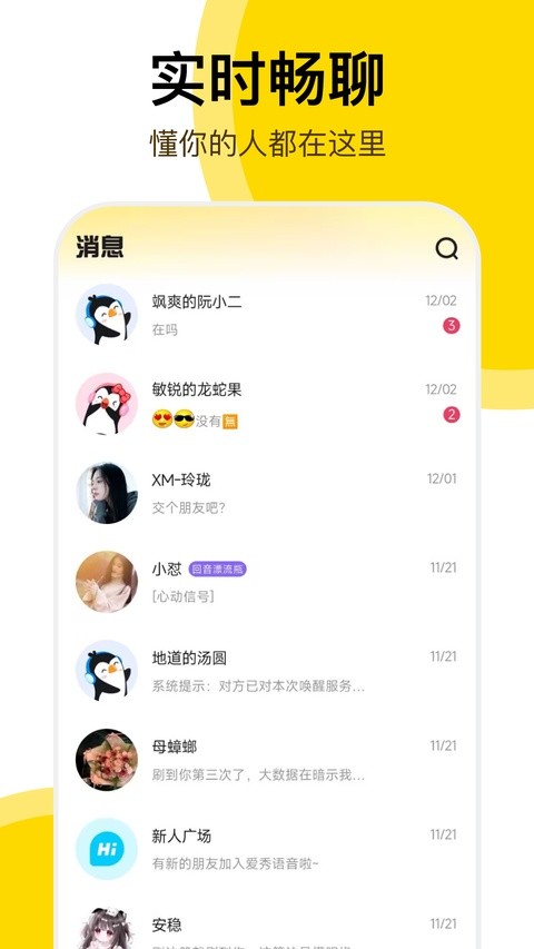 开玩app1