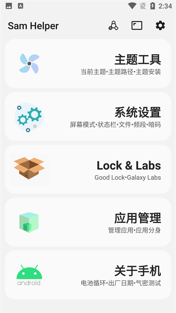 三星工具箱1