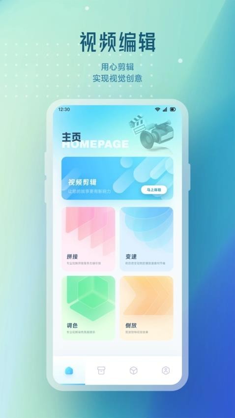 91轻量剪辑APP2