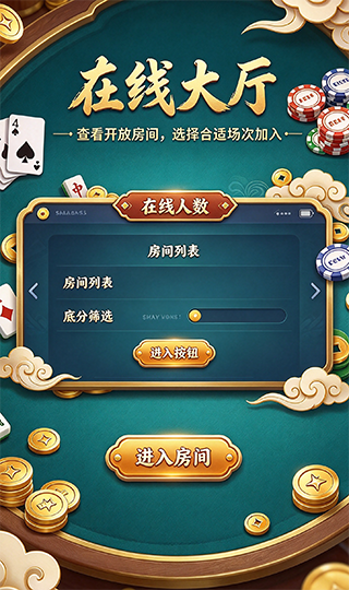 龙游棋牌旧版截图2