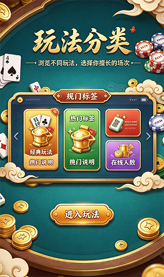 龙游棋牌旧版截图3