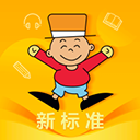 外研新标准英语点读APP