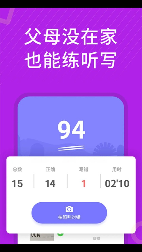 从零开始学英语APP截图2