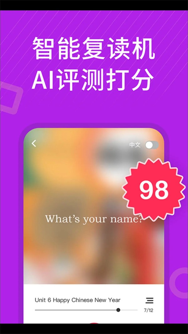 从零开始学英语APP截图1