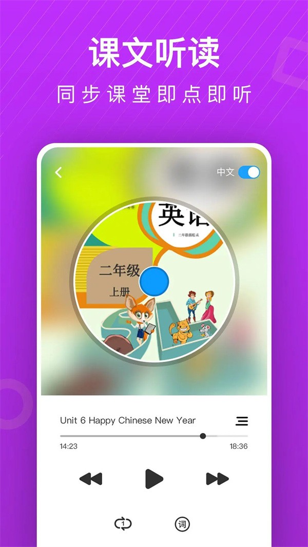 从零开始学英语APP截图4