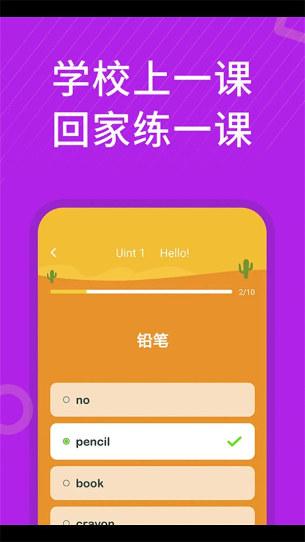 从零开始学英语APP截图3