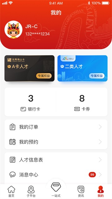 优粤佛山卡3