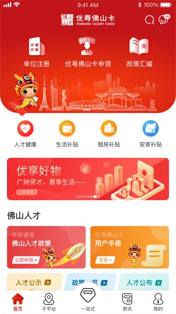 优粤佛山卡1