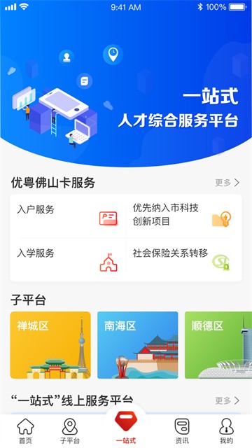 优粤佛山卡4