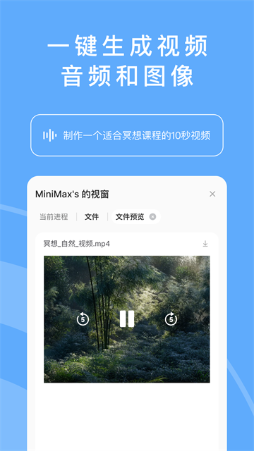 MiniMaxapp4