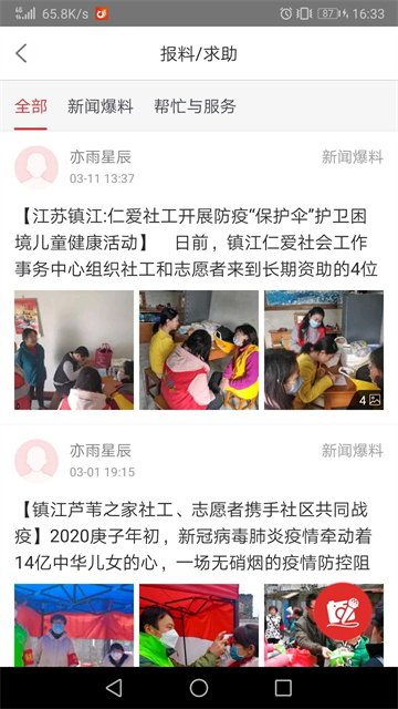 一起镇江2