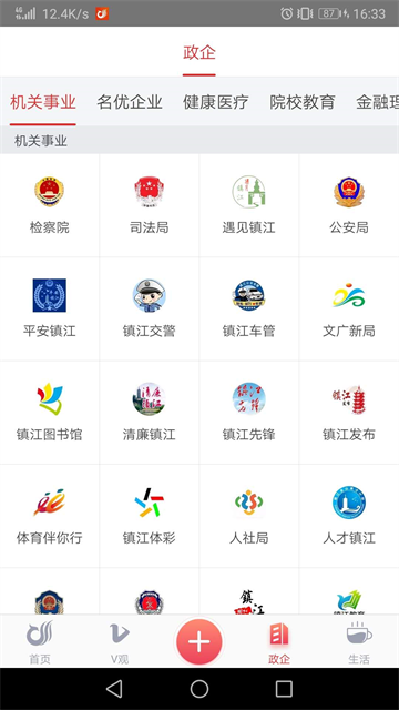 一起镇江4