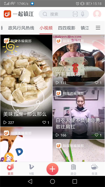 一起镇江1