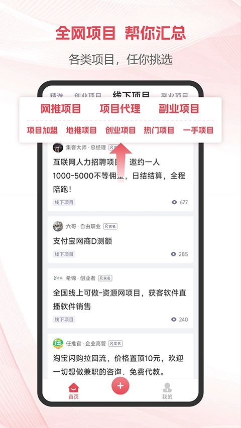 项目帮帮app1