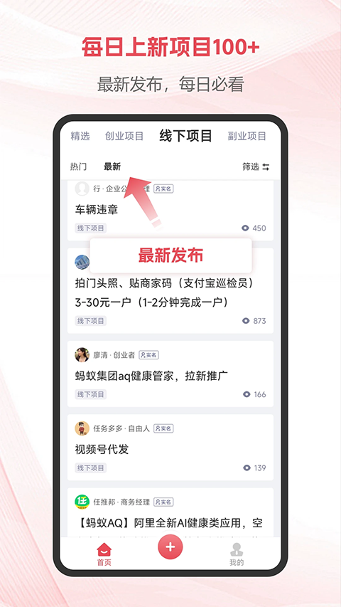 项目帮帮app3