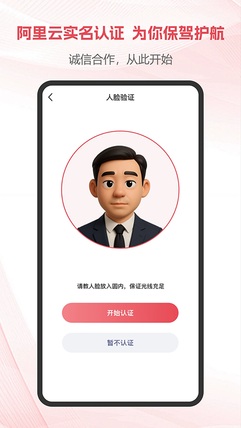 项目帮帮app4