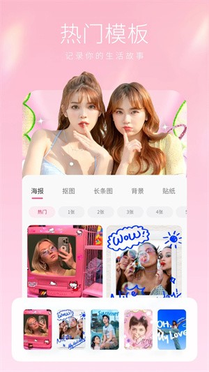 坚果相机APP截图1