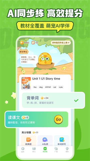 英语趣配音3