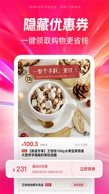 好省截图2