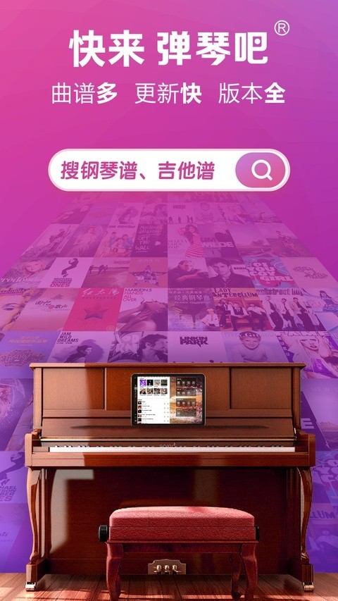 弹琴吧截图1