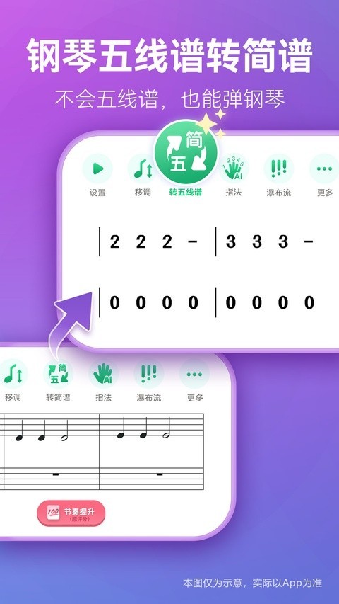 弹琴吧截图4