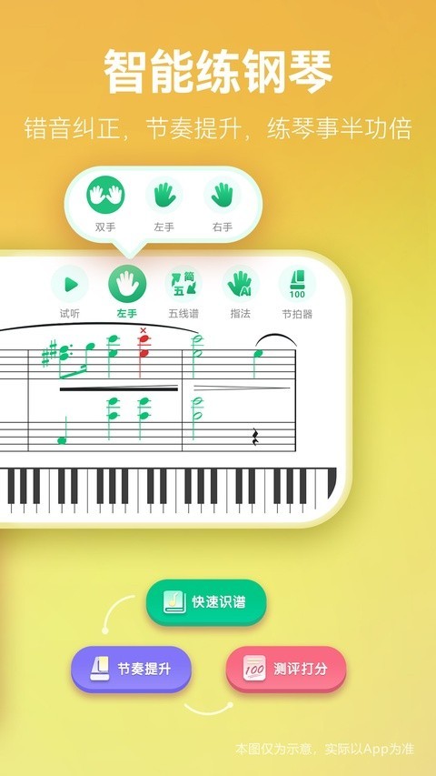 弹琴吧截图3