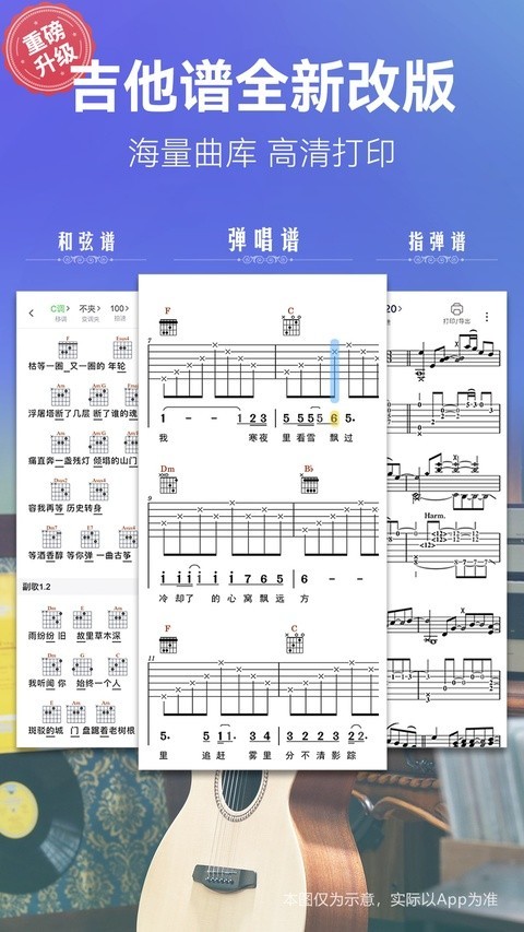 弹琴吧截图2