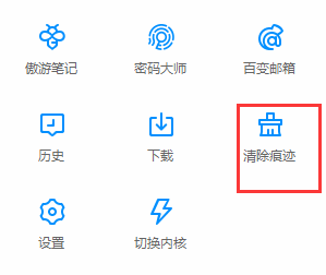 傲游浏览器官方版截图1