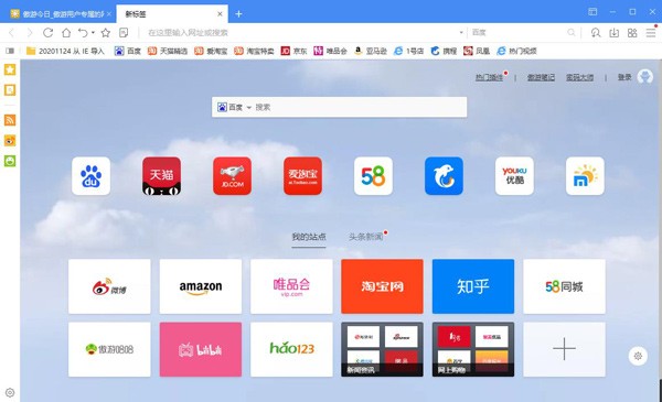 傲游浏览器官方版截图2