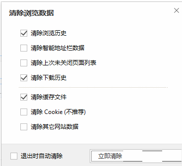 傲游浏览器官方版截图3