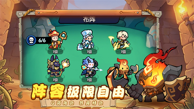 英雄问天截图4