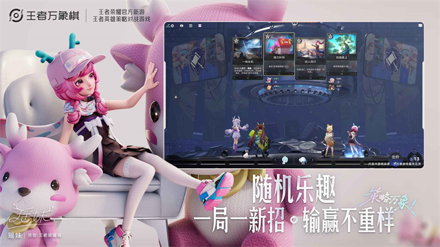 王者万象棋截图1