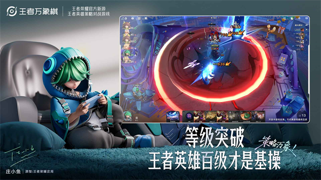 王者万象棋截图3