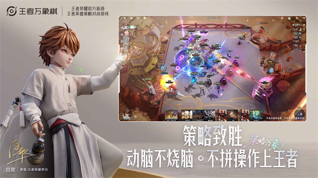 王者万象棋截图4